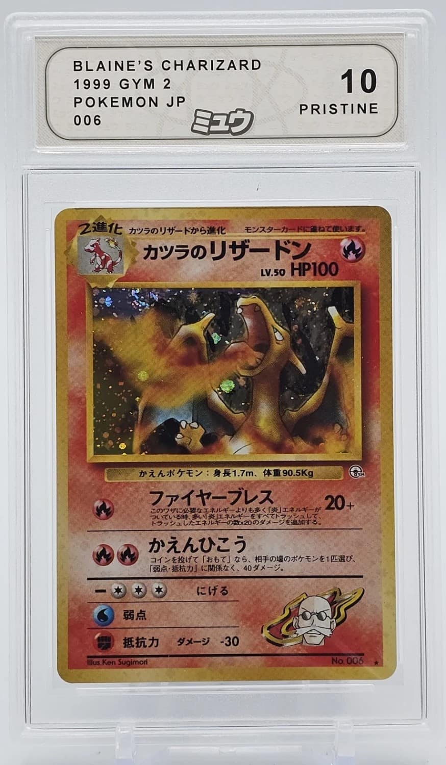 Blaine'S Charizard