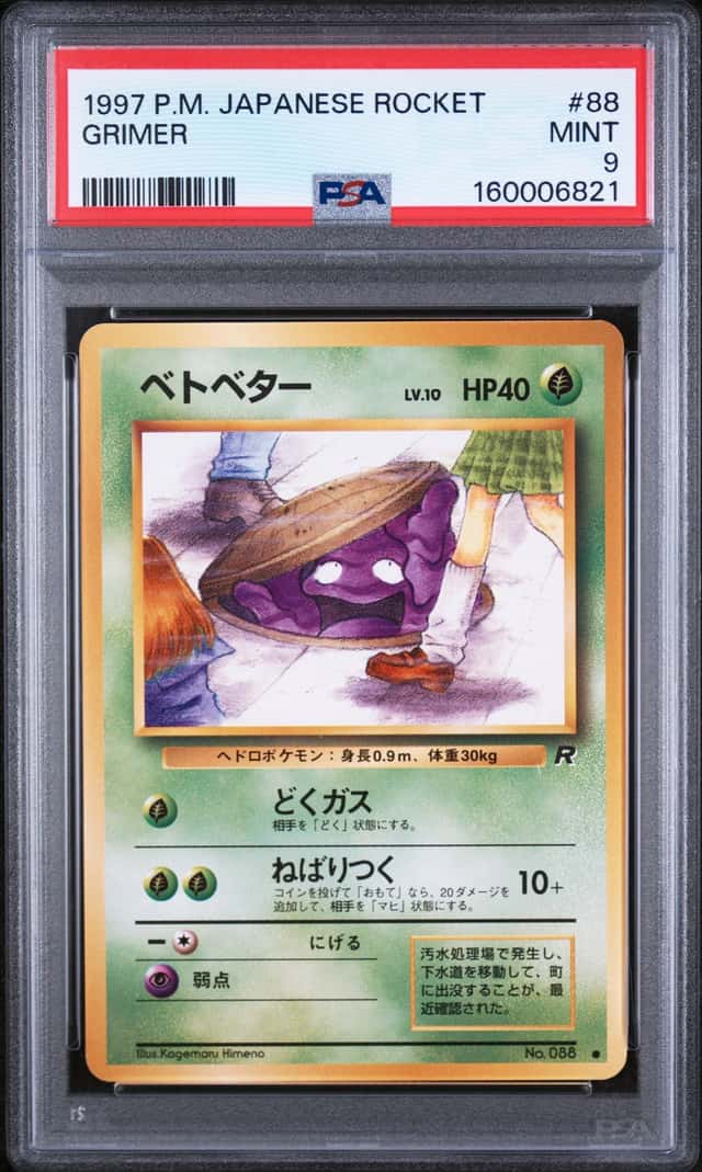 Grimer