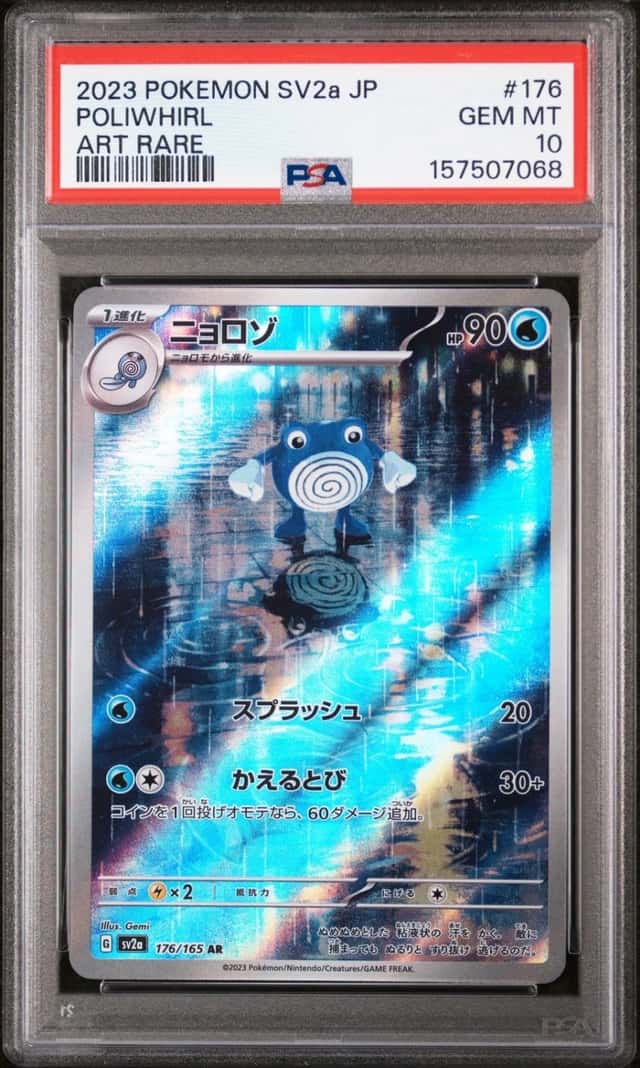 Poliwhirl