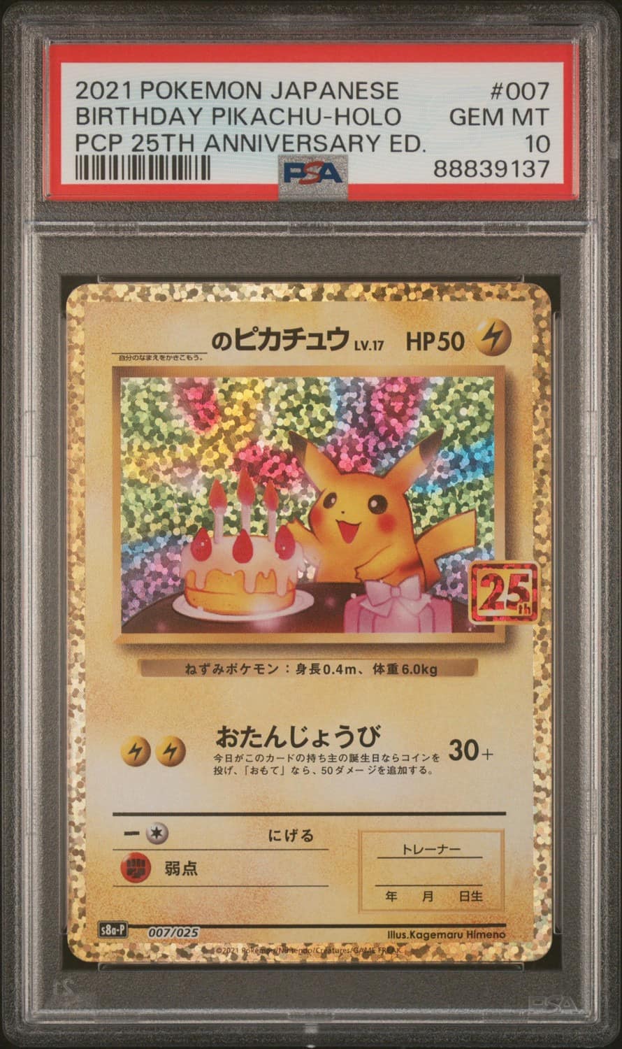 _____'S Pikachu