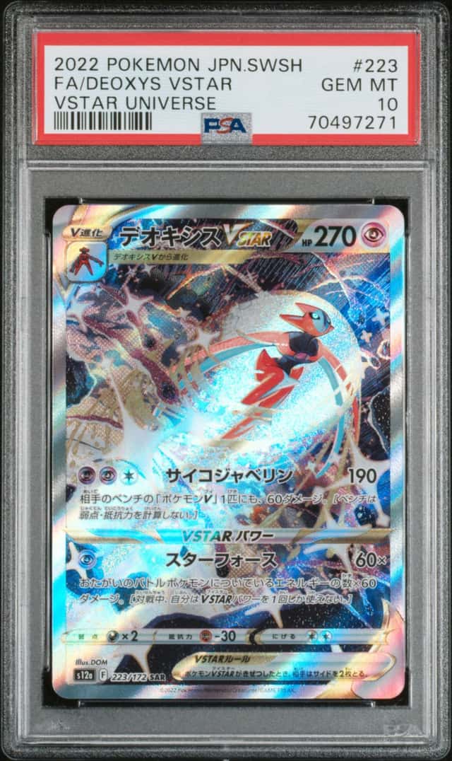 Deoxys VSTAR