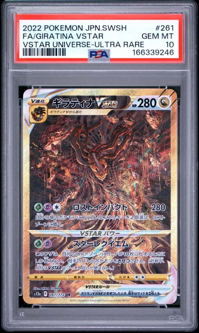Giratina VSTAR