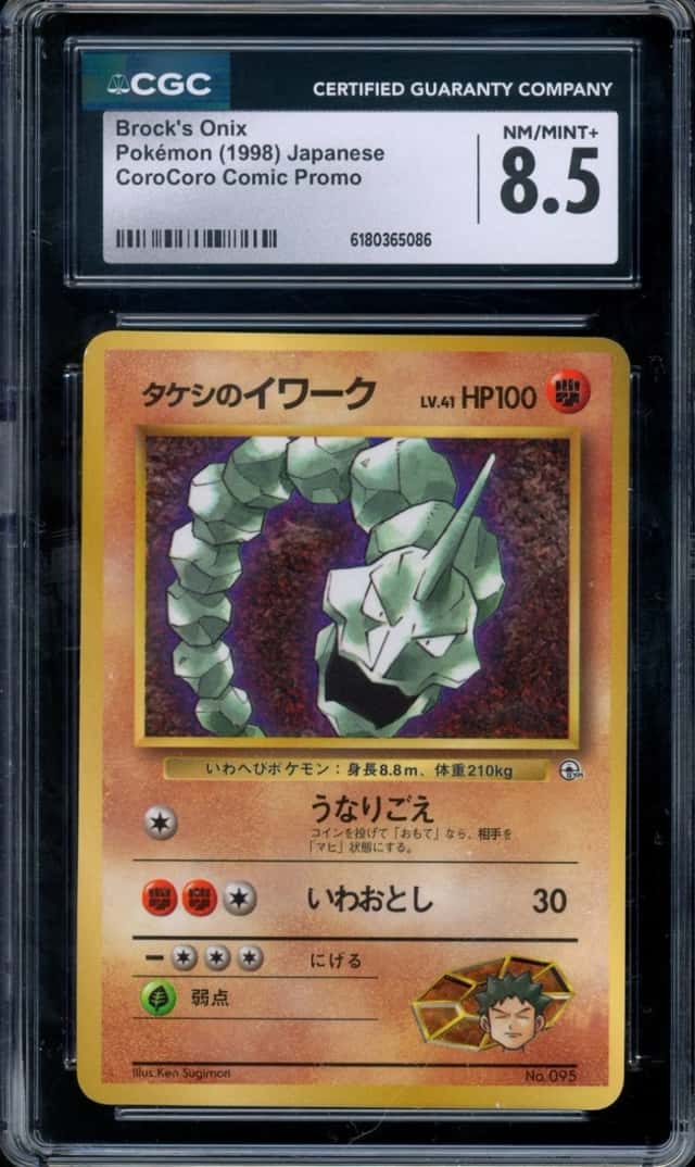 Brock's Onix