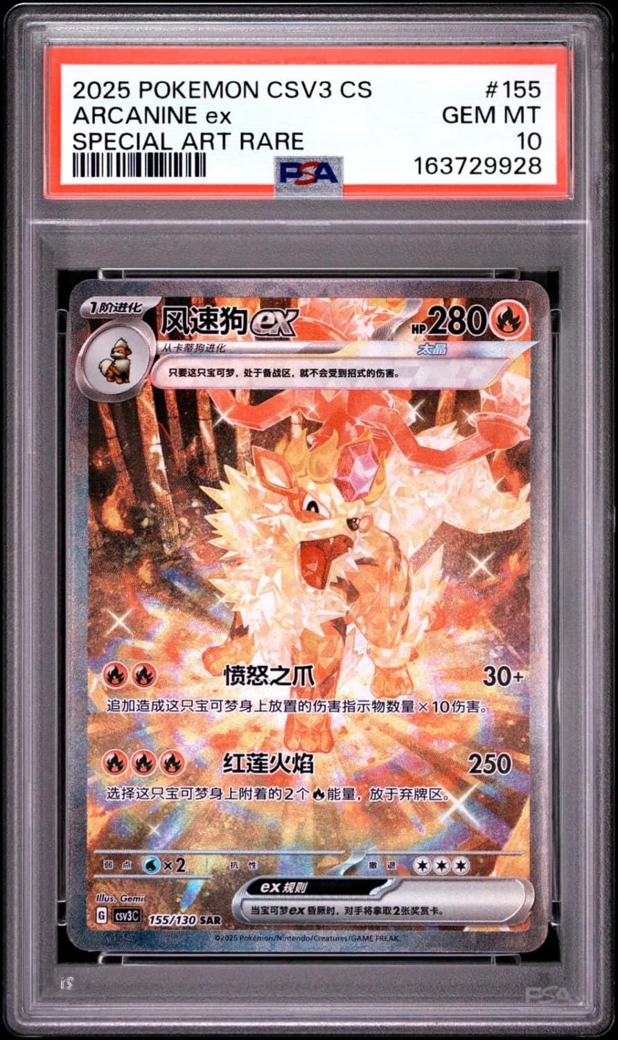 Arcanine Ex