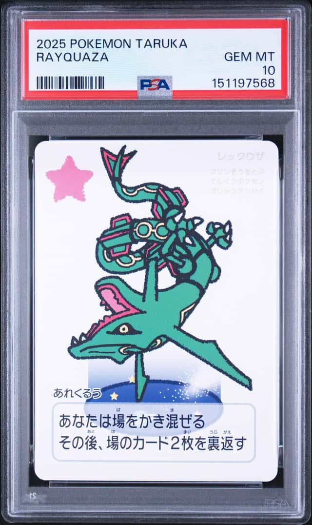 Rayquaza