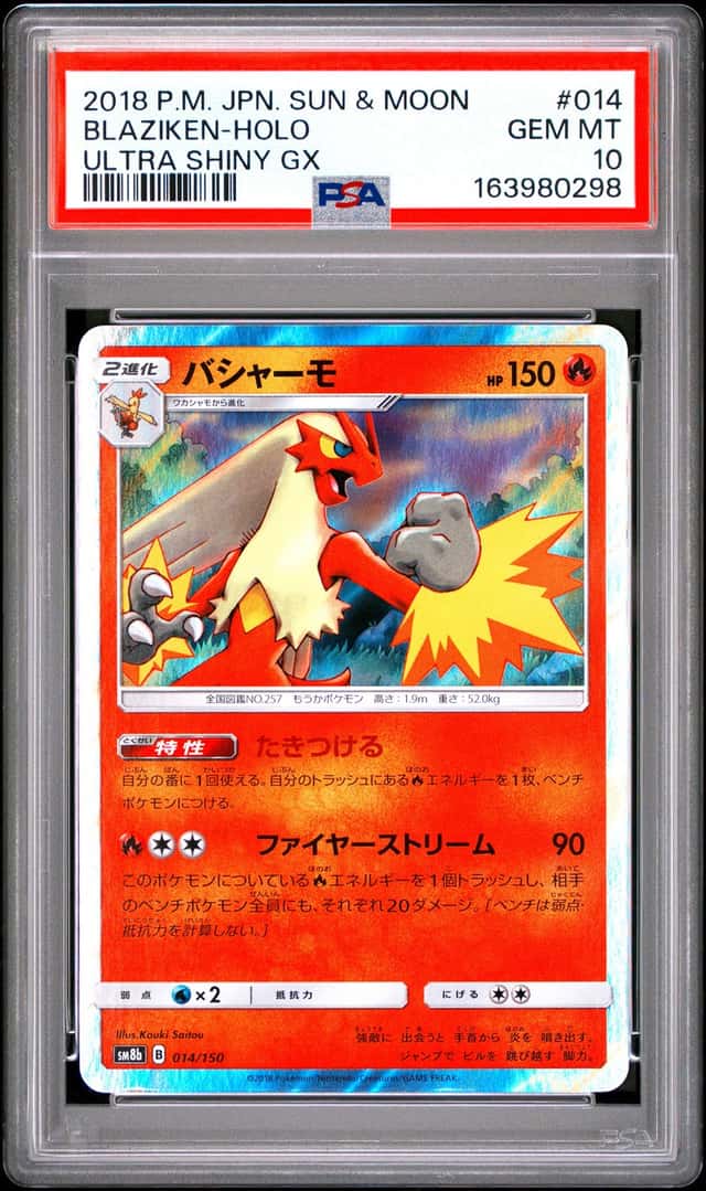 BLAZIKEN-REV.FOIL