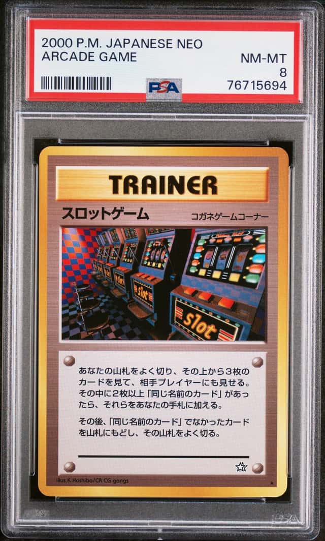 Arcade Game