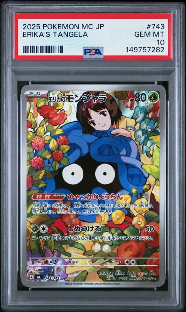 Erika's Tangela