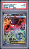 Mega Gengar Ex