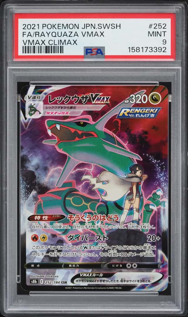 Rayquaza VMAX