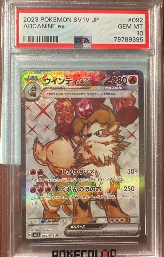 Arcanine Ex