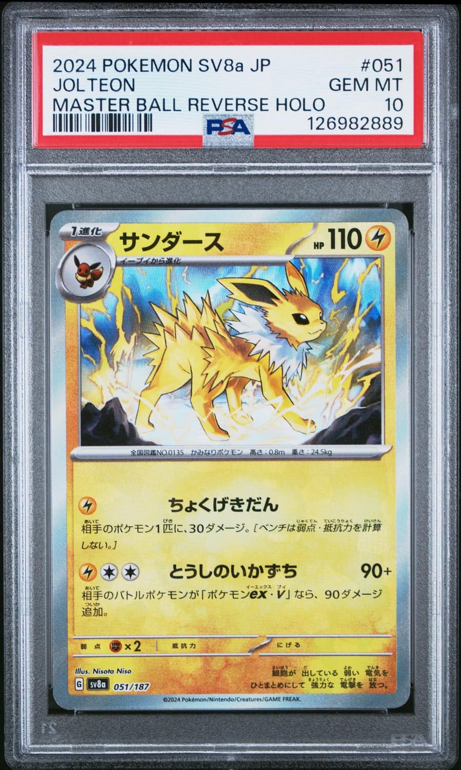 Jolteon