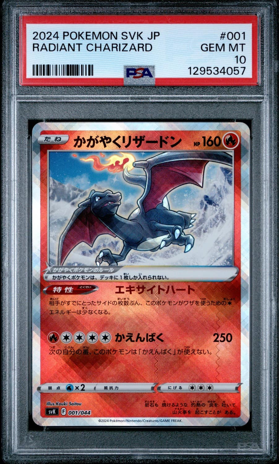Radiant Charizard