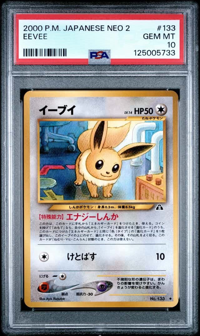 Eevee