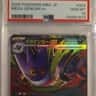 Mega Gengar Ex