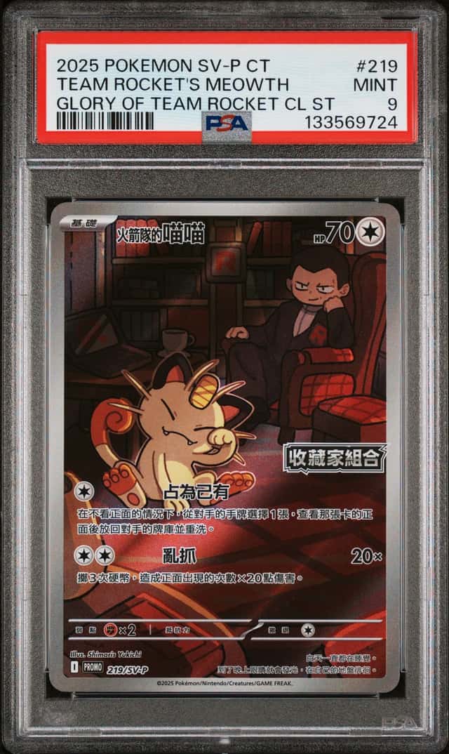 Team Rocket's Meowth