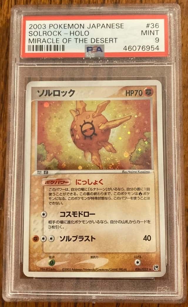 Solrock