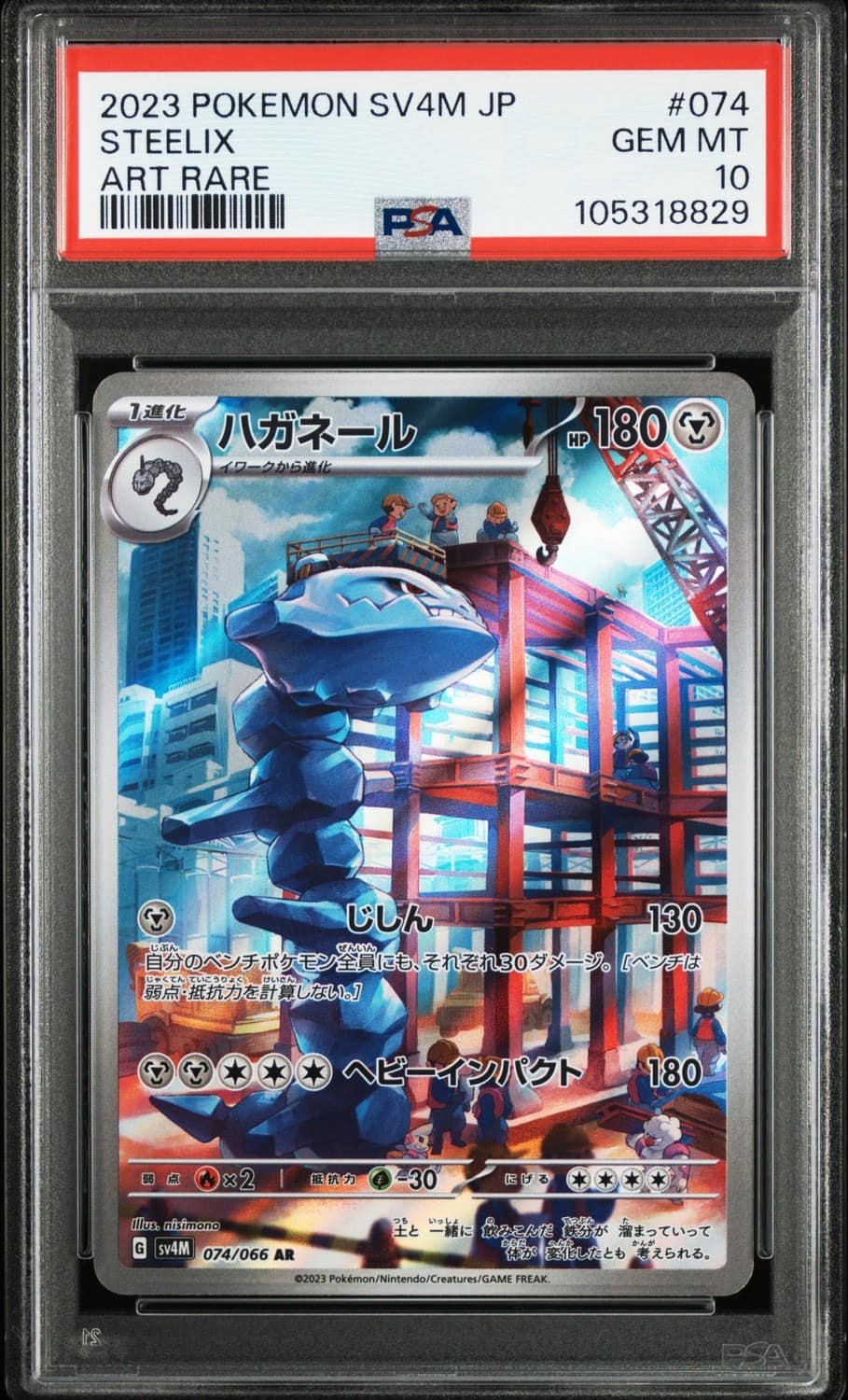Steelix