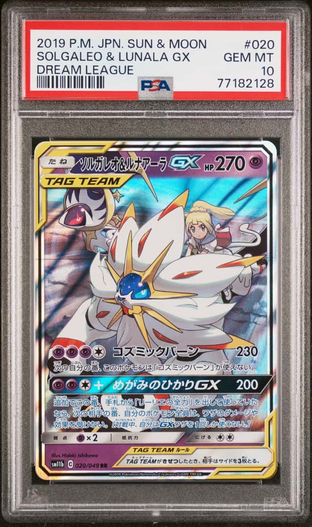 Solgaleo & Lunala GX