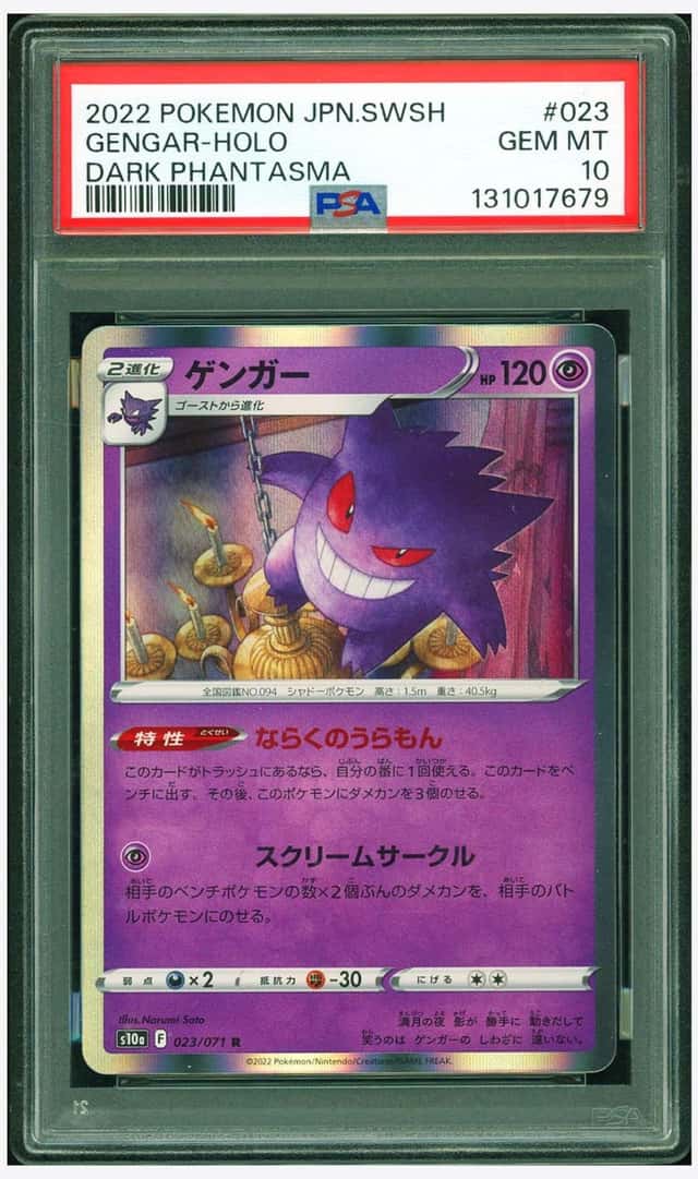 Gengar