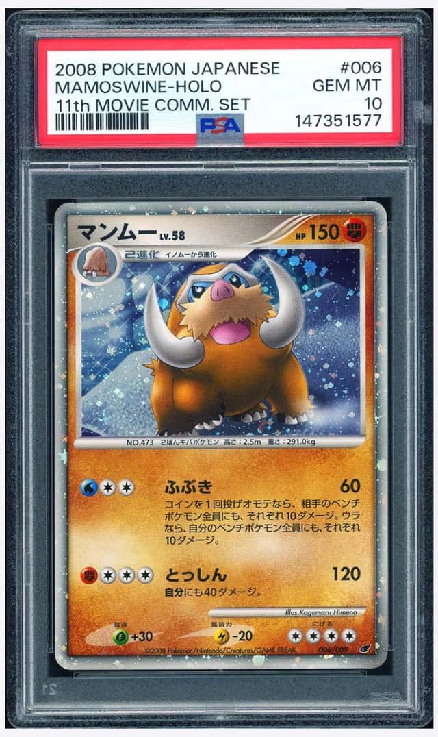 Mamoswine