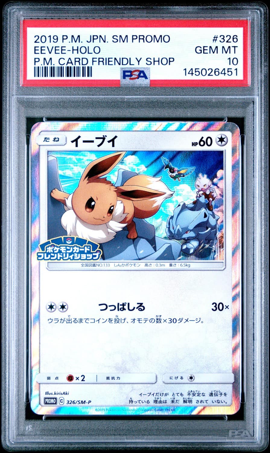 Eevee