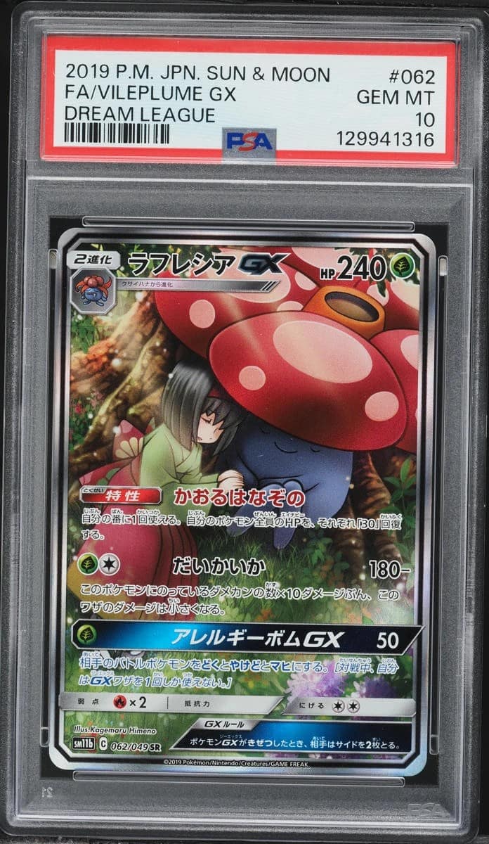 Vileplume Gx