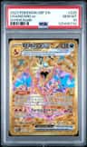 Charizard Ex