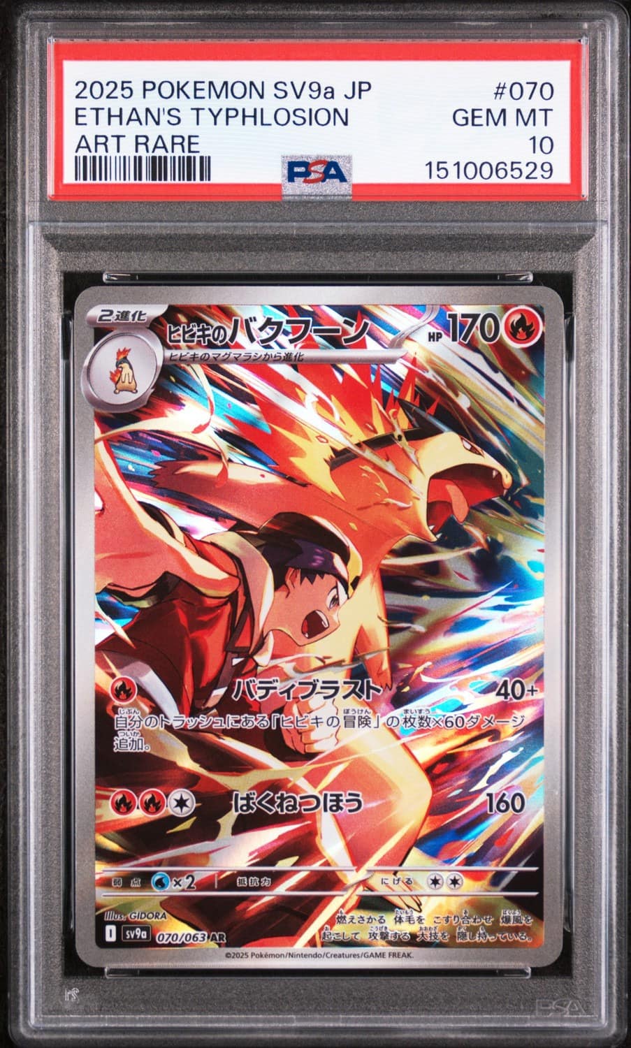 Ethan'S Typhlosion