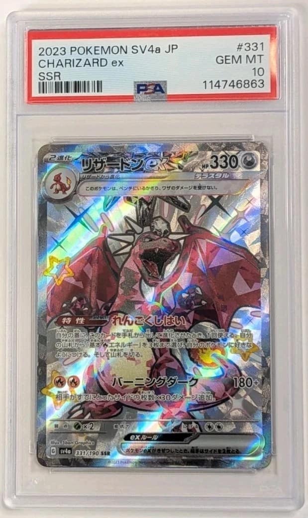 Charizard Ex