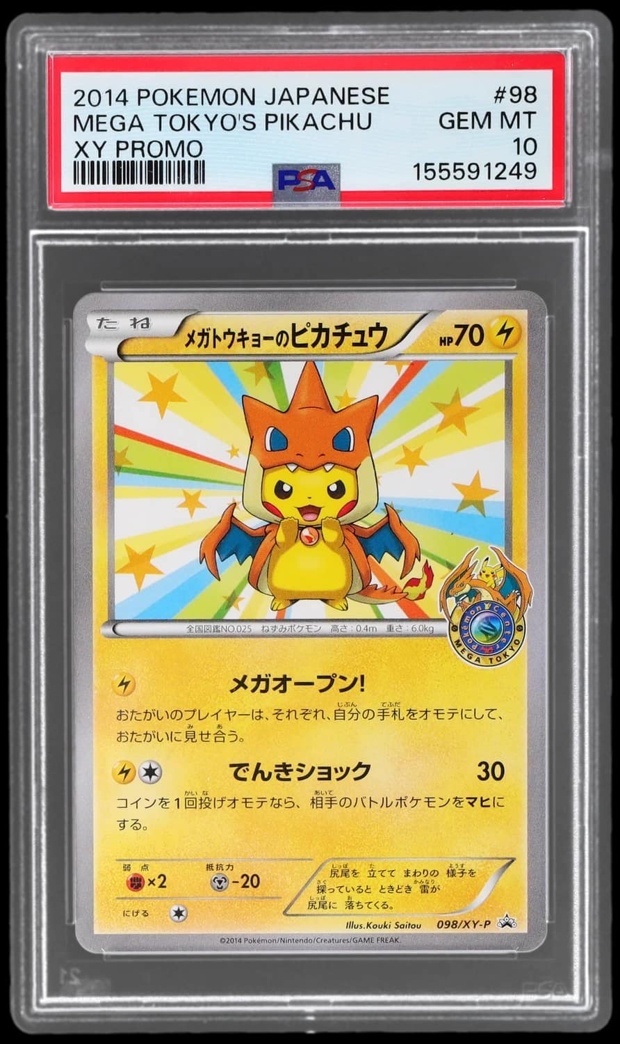 Mega Tokyo'S Pikachu