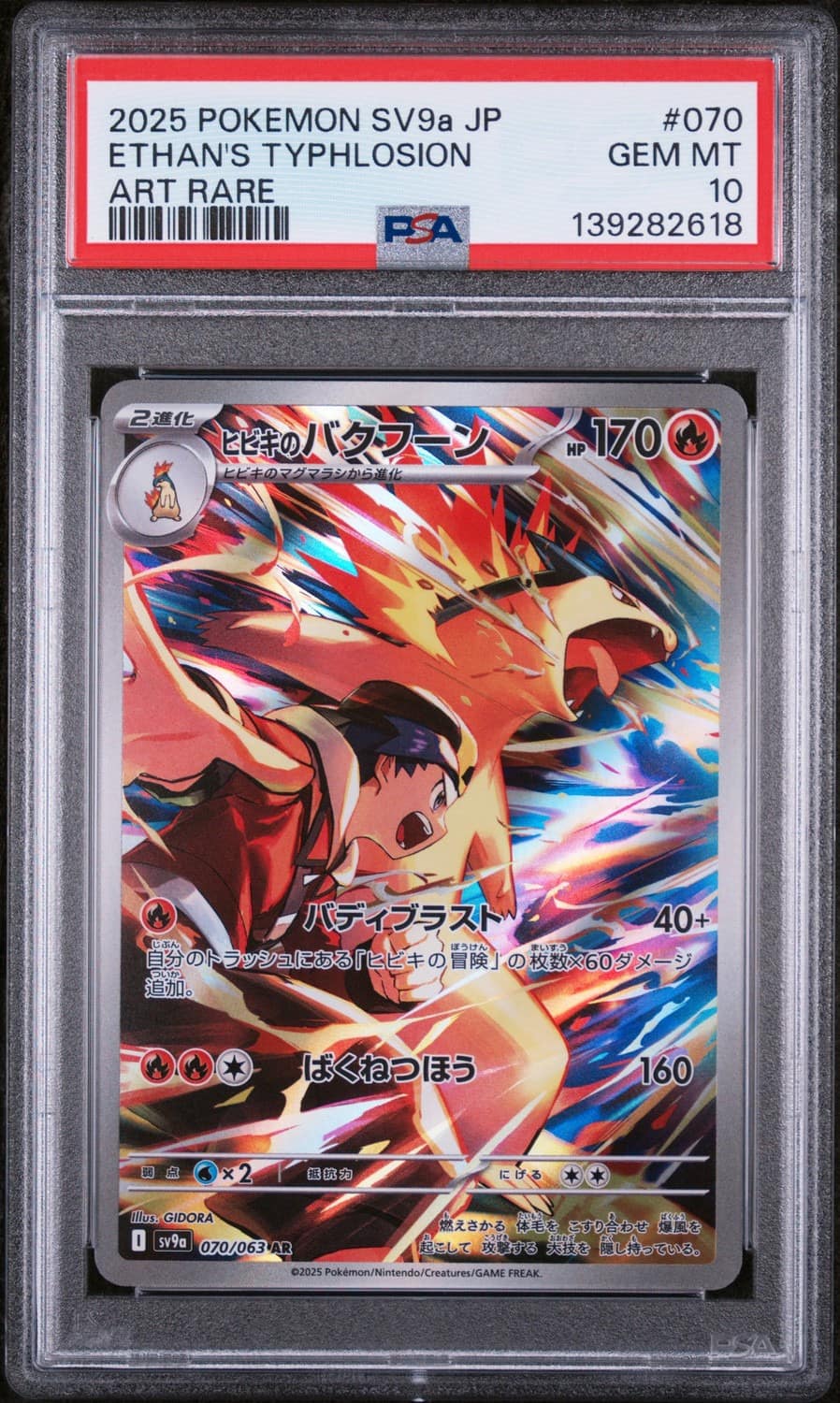 Ethan'S Typhlosion