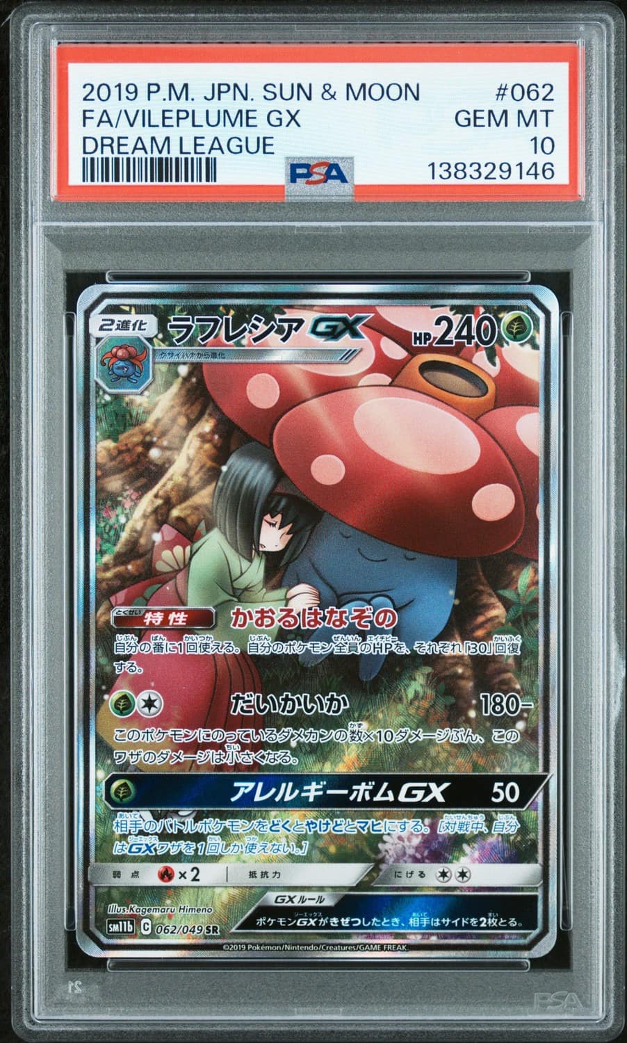 Vileplume Gx