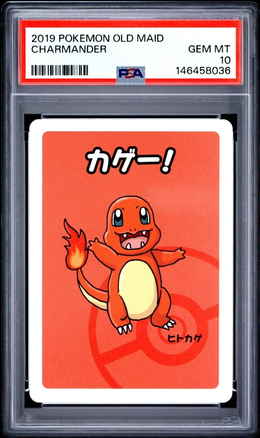 Charmander