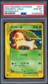 Chikorita