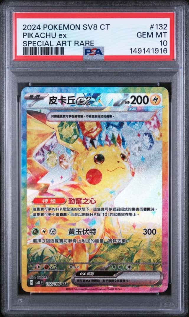PIKACHU ex