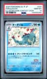 Feraligatr