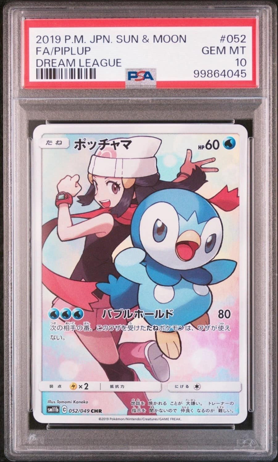Piplup