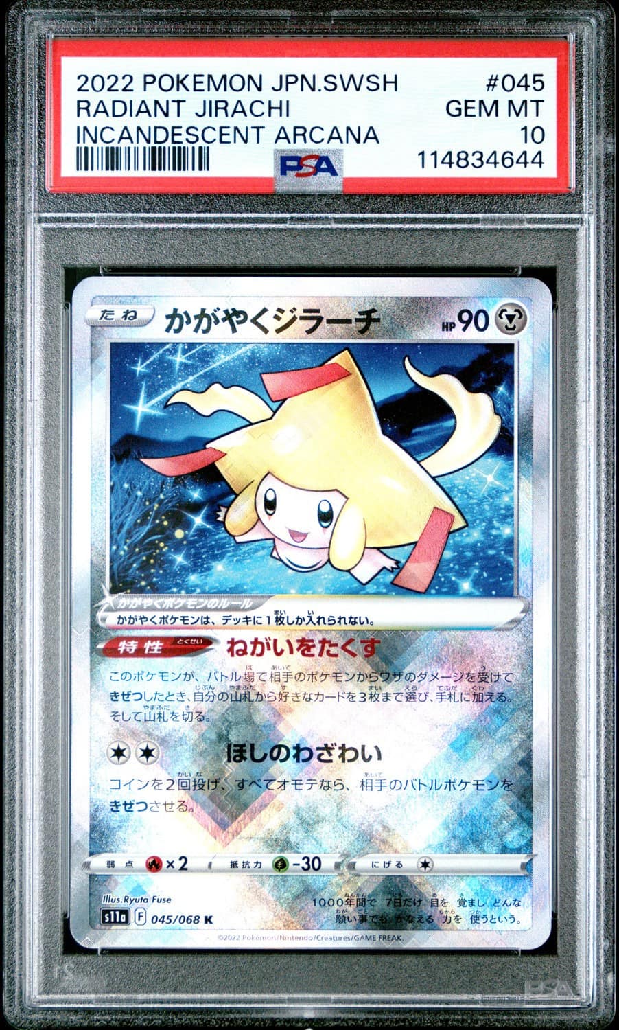 Radiant Jirachi