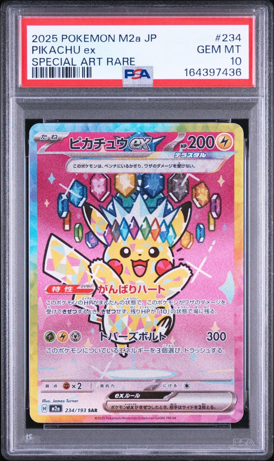 Pikachu Ex