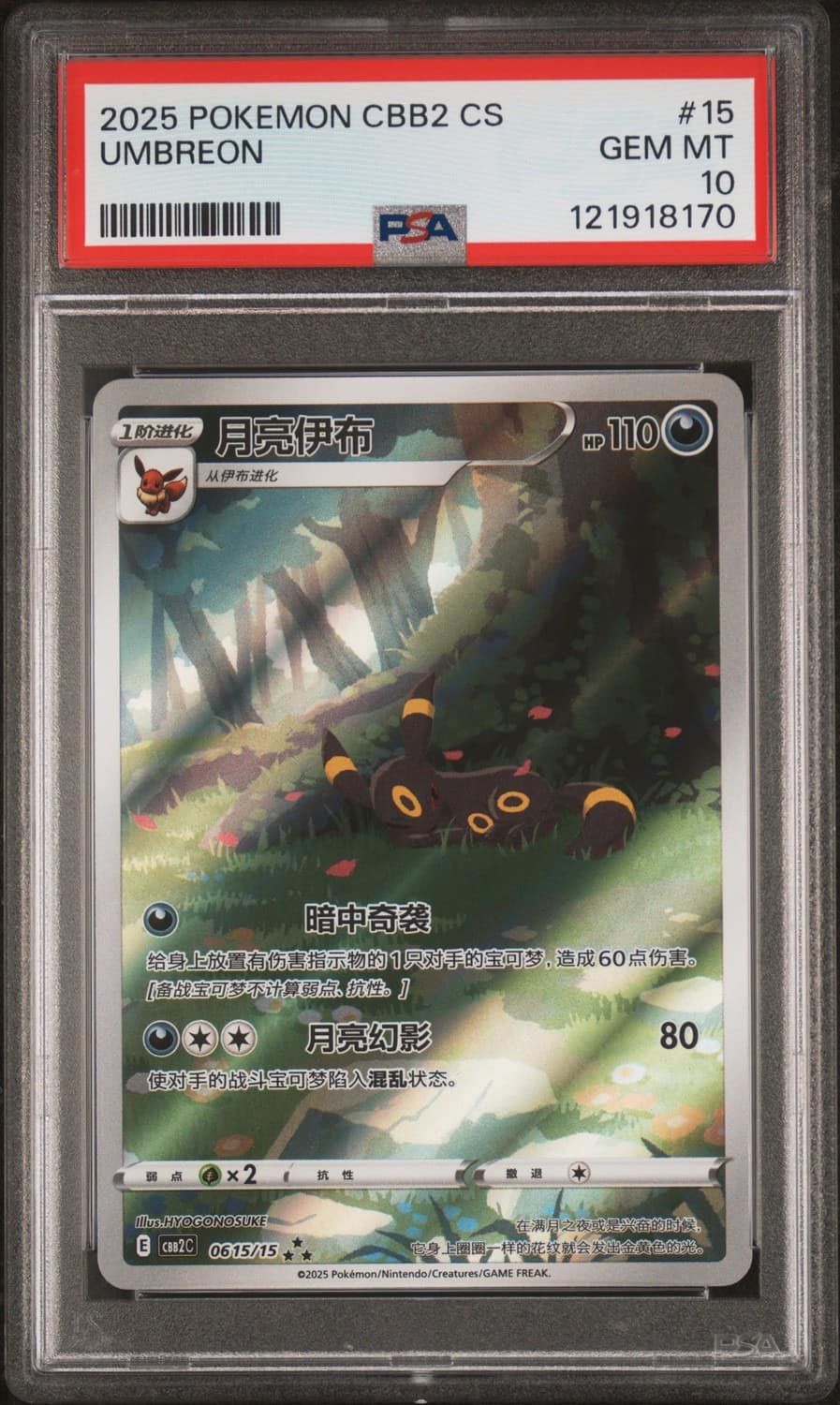 Umbreon