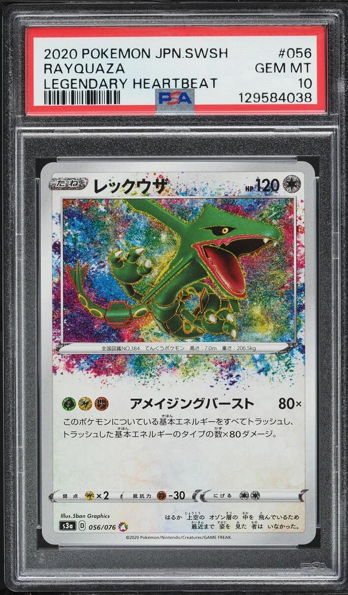 Rayquaza