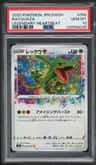 Rayquaza