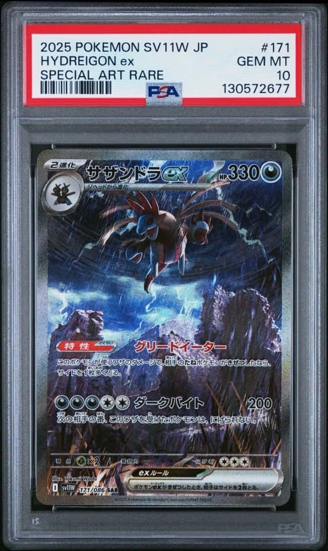 HYDREIGON ex
