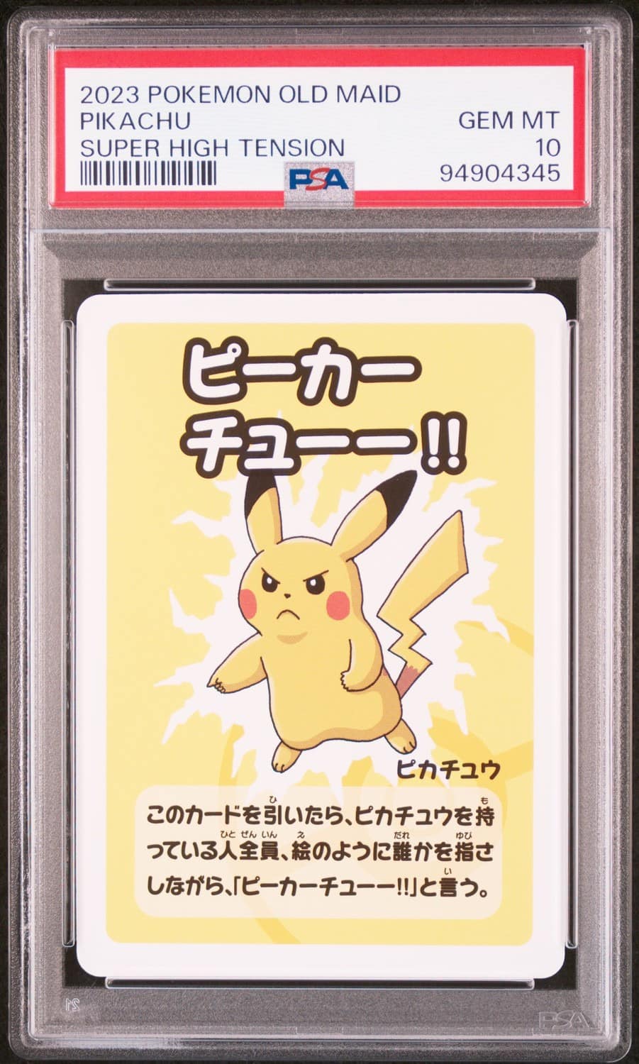 Pikachu