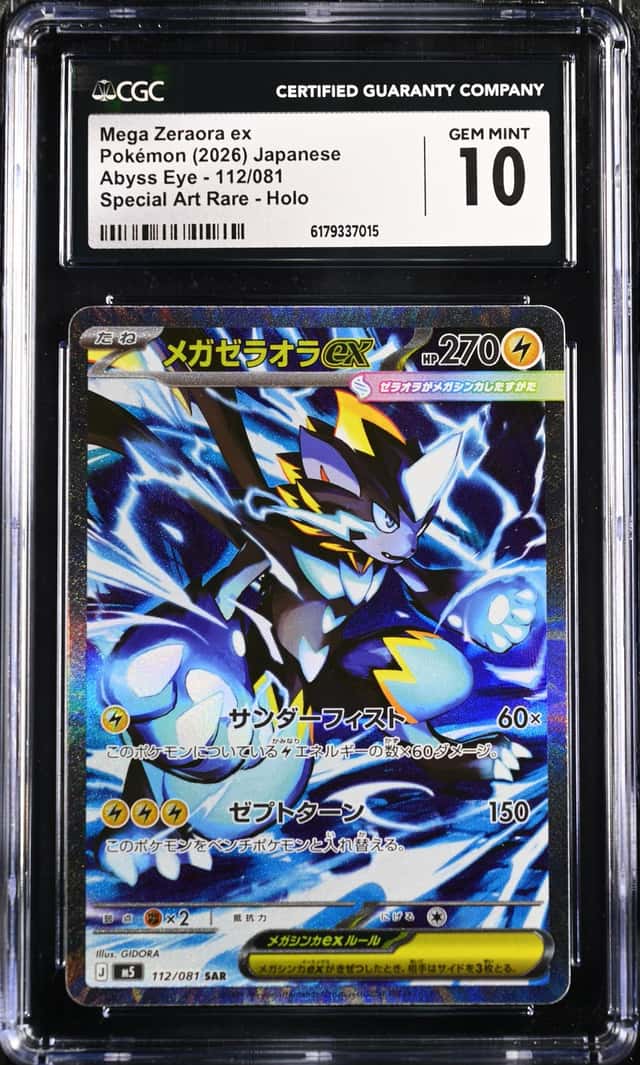 MEGA ZERAORA ex