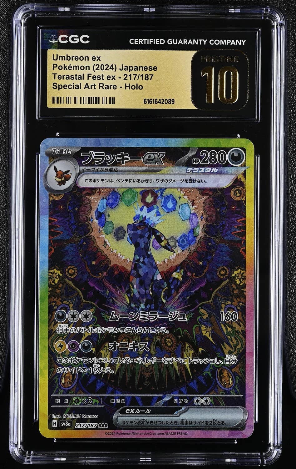 Umbreon Ex