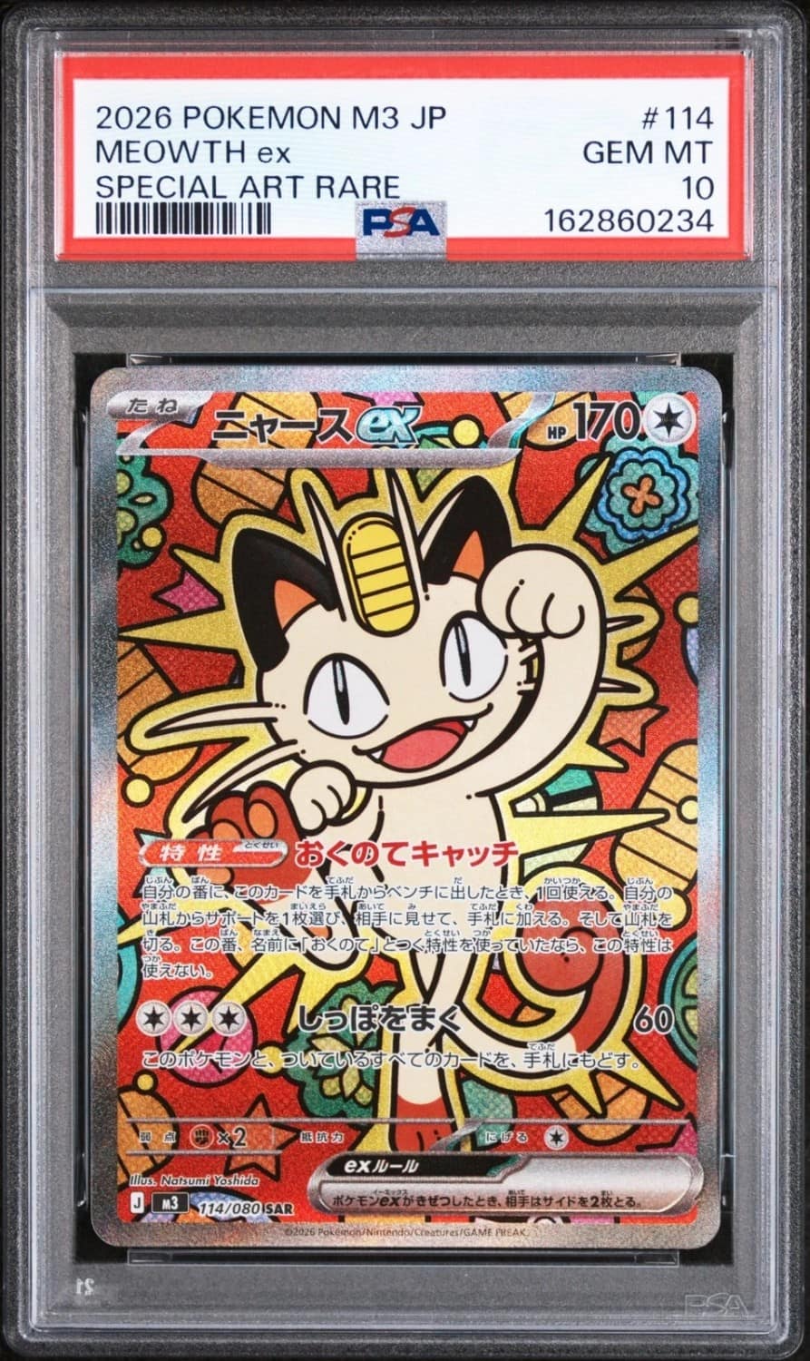 Meowth Ex