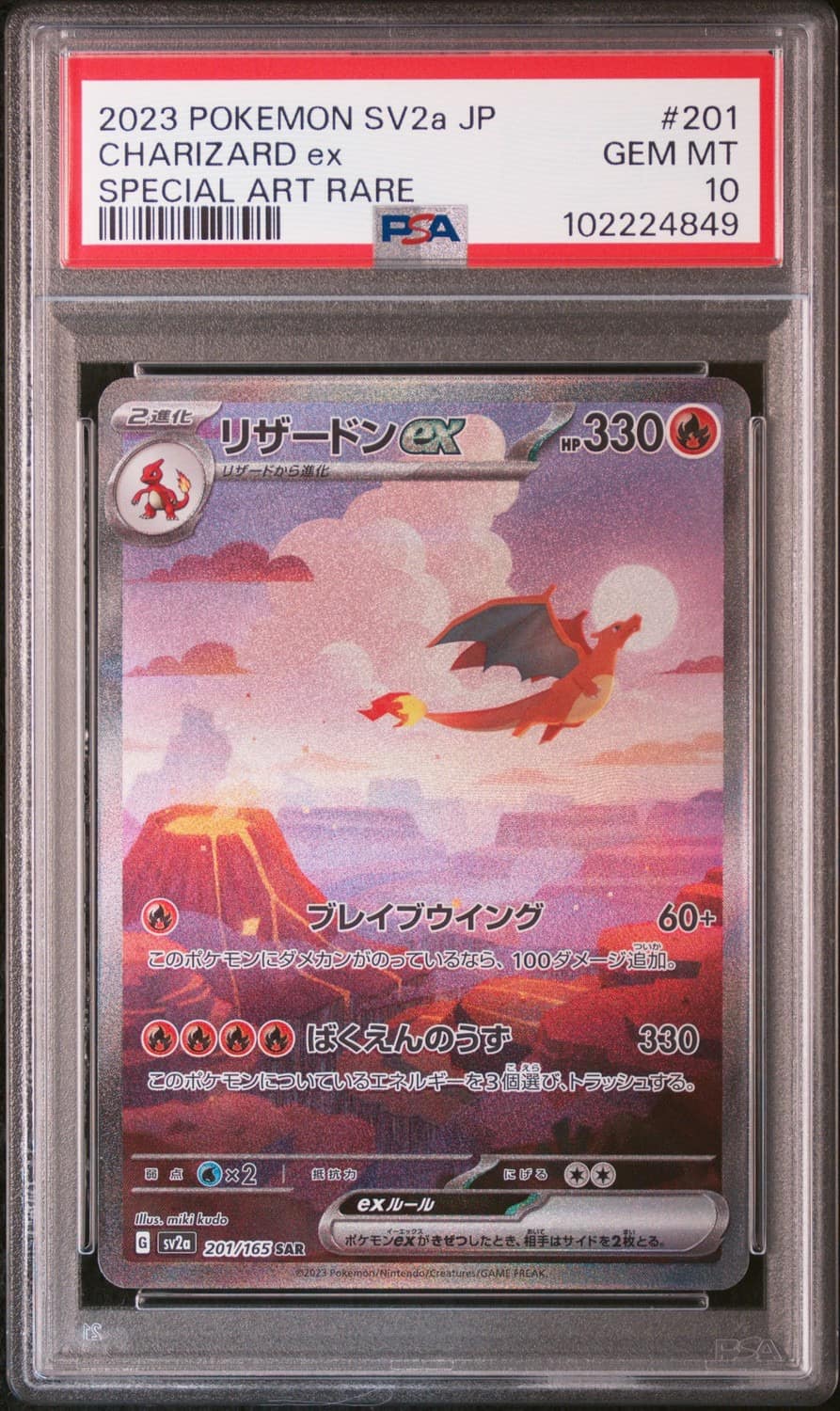 Charizard Ex