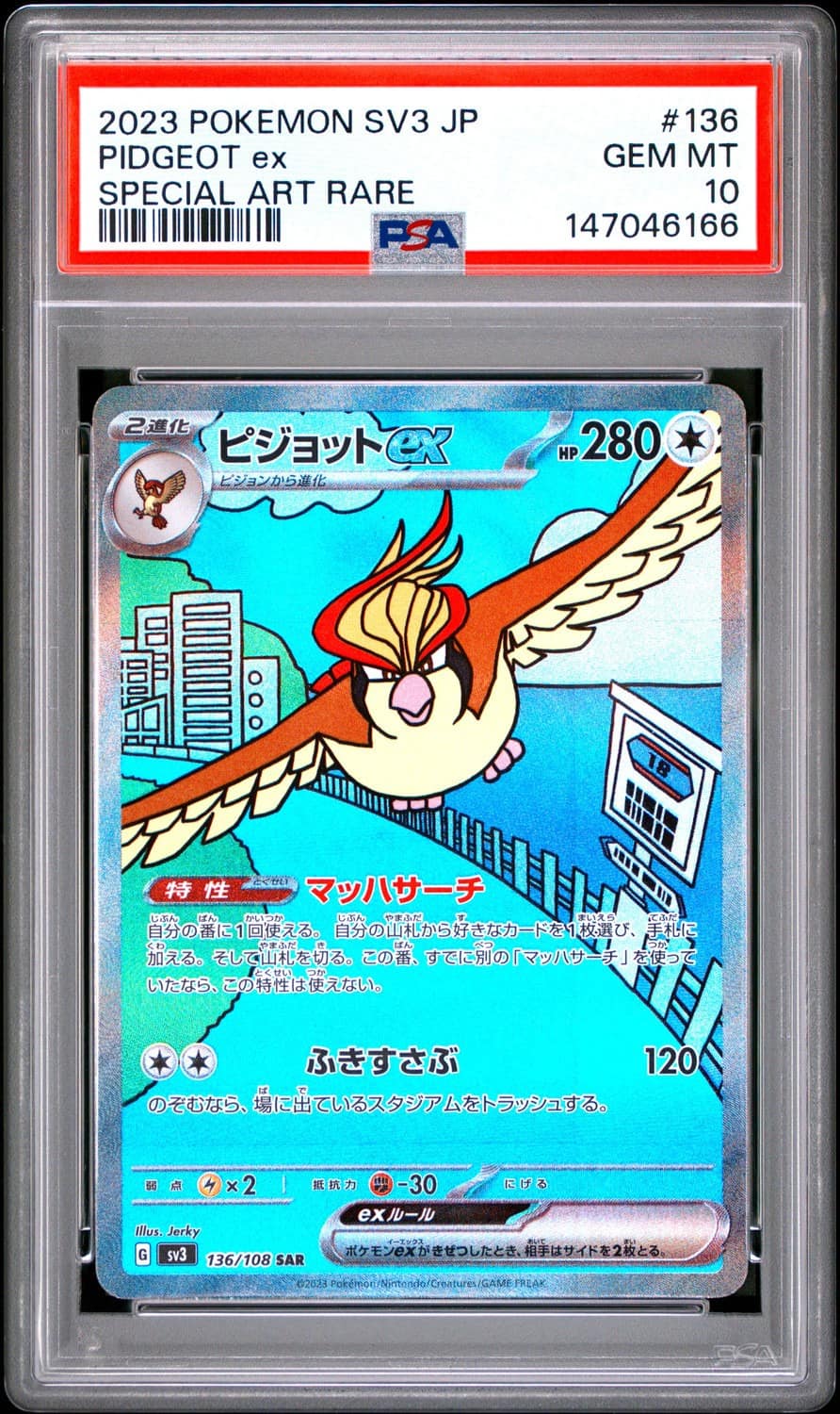 Pidgeot Ex